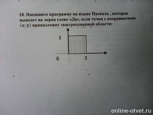Изображение к вопросу