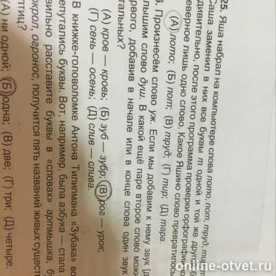 Изображение к вопросу