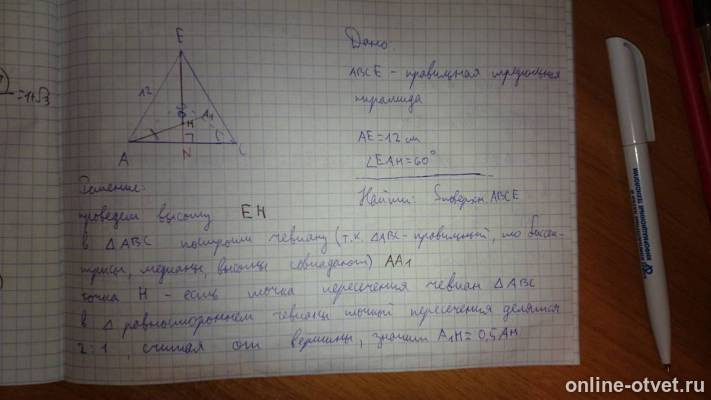 Изображение к ответу
