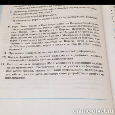 Изображение к вопросу