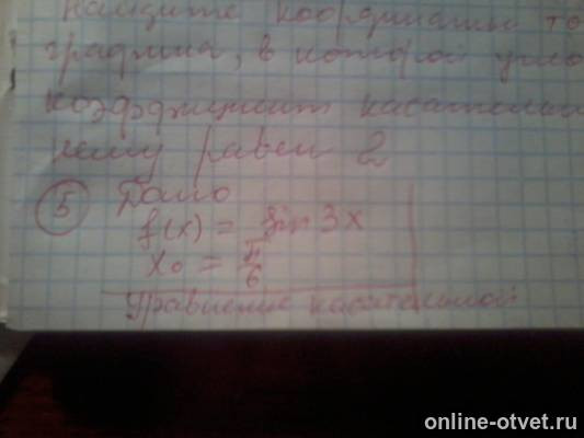 Изображение к вопросу