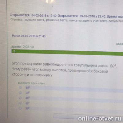 Изображение к вопросу