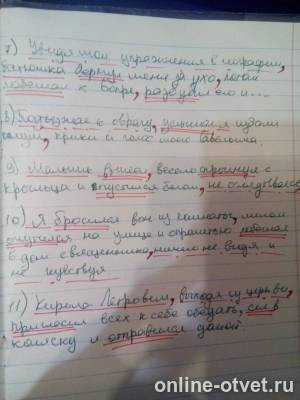 Изображение к ответу