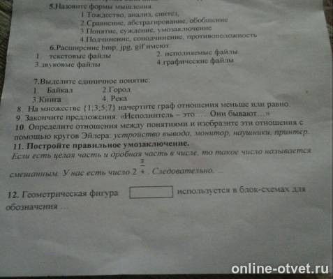 Изображение к вопросу