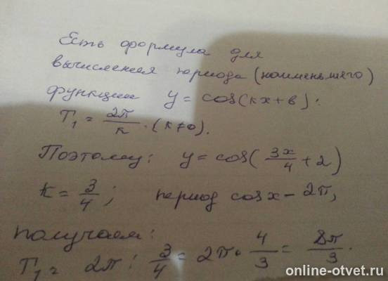 Изображение к ответу