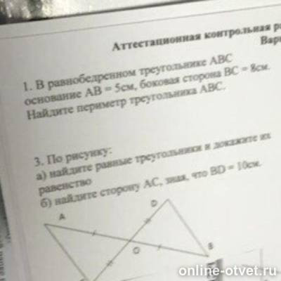 Изображение к вопросу