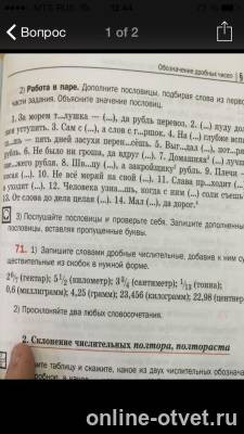 Изображение к вопросу
