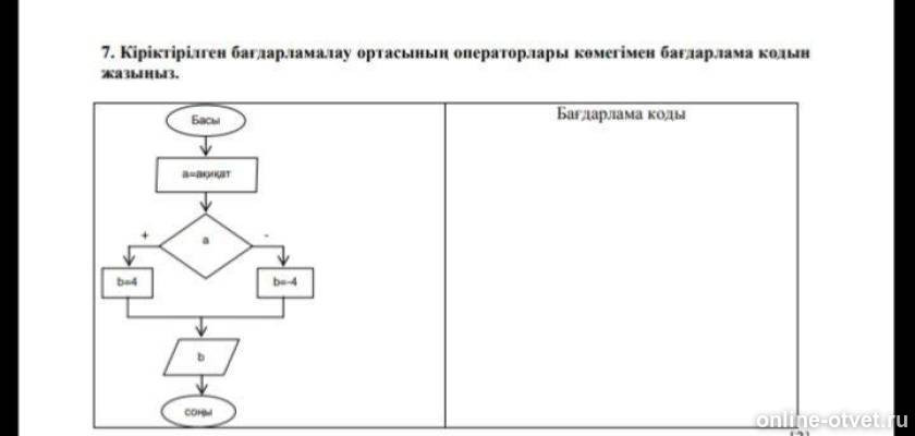 Изображение к вопросу