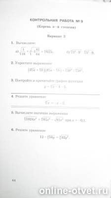 Изображение к вопросу