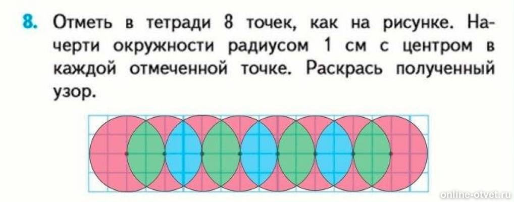 Проведи 8. Отметь в тетради 8 точек как на рисунке. Отметить в тетради 8 точек как на рисунке. Отметьте в тетради 8 точек как на рисунке. Отметь в тетради точки как на рисунках.