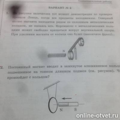 Изображение к вопросу