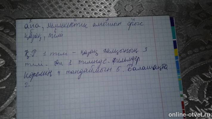 Изображение к ответу