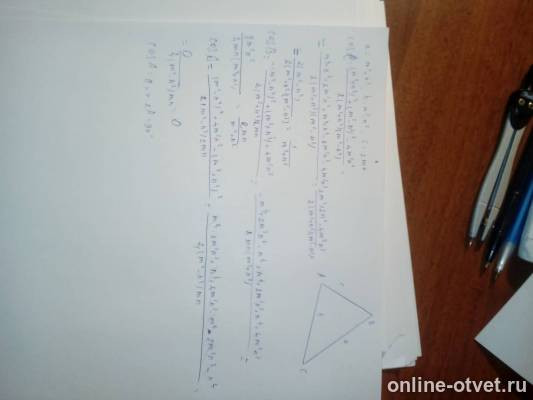 Изображение к ответу