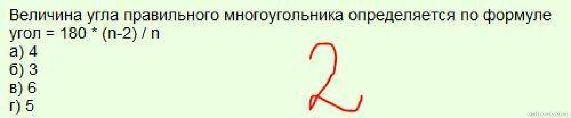Изображение к ответу
