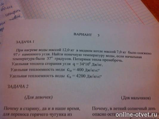Изображение к вопросу
