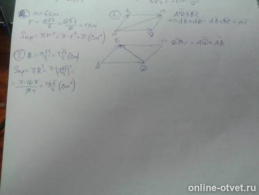 Изображение к ответу