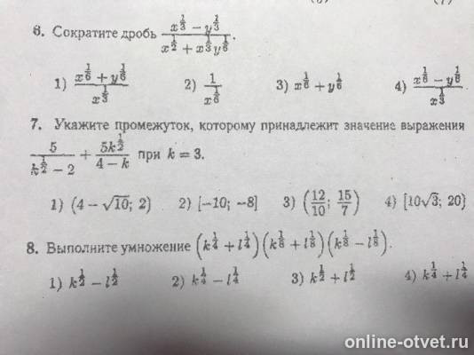Изображение к вопросу