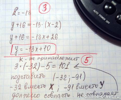 Изображение к ответу