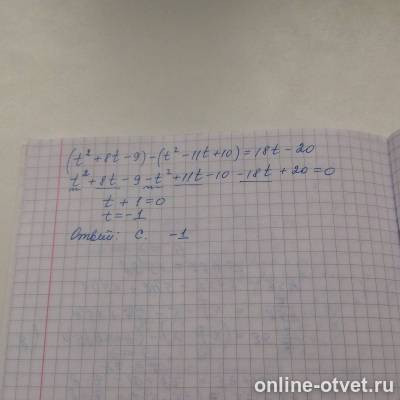 Изображение к ответу