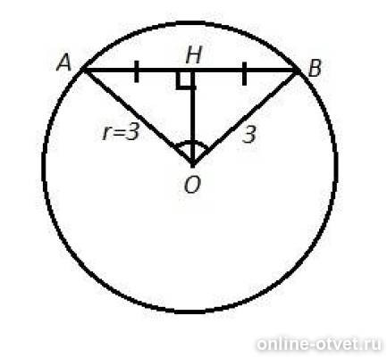 Хорда стягивает дугу окружности. Длина хорды стягивающей дугу. Площадь фигуры ограниченной хордой. Длина хорды стягивающей дугу. Хорда равная 6 корень из 3 стягивает дугу в 120.