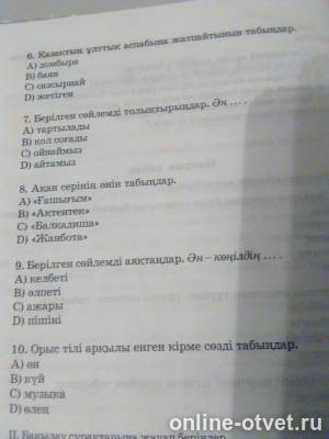 Изображение к вопросу