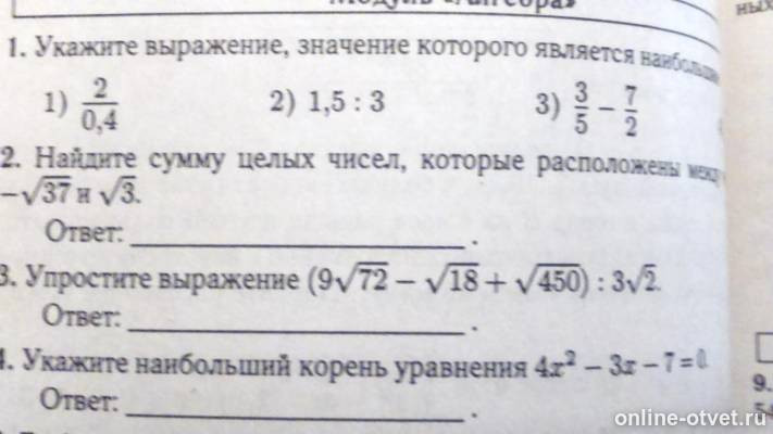 Изображение к вопросу