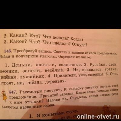 Изображение к вопросу