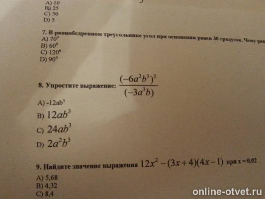 Изображение к вопросу