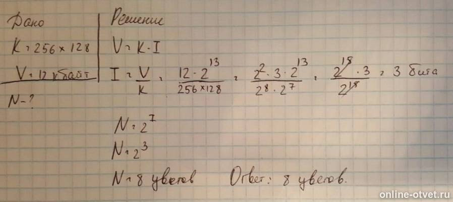 Изображение к ответу