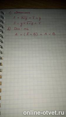 Изображение к вопросу