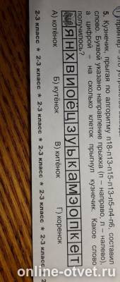 Изображение к вопросу