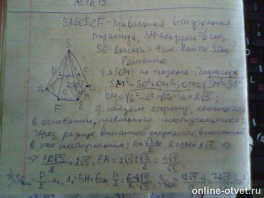 Изображение к ответу