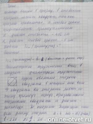 Изображение к ответу