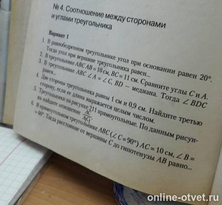 Изображение к вопросу