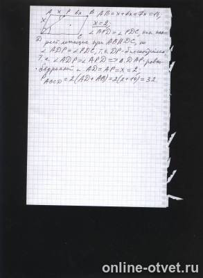 Изображение к ответу