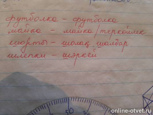 Изображение к ответу