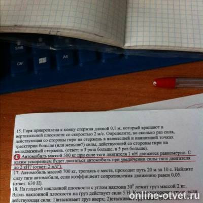Изображение к вопросу