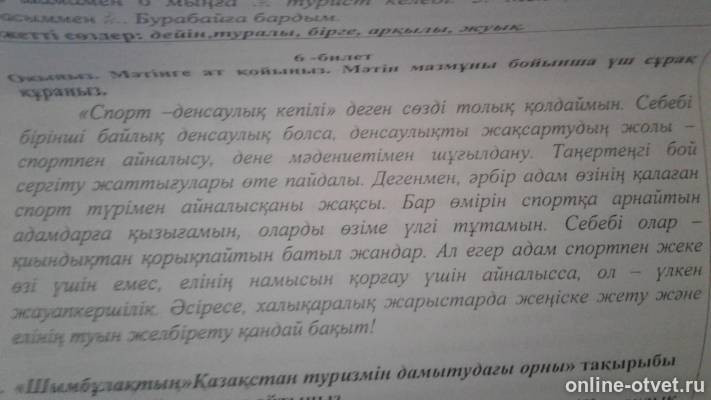 Изображение к вопросу