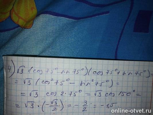 Изображение к ответу