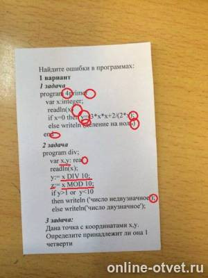 Изображение к ответу
