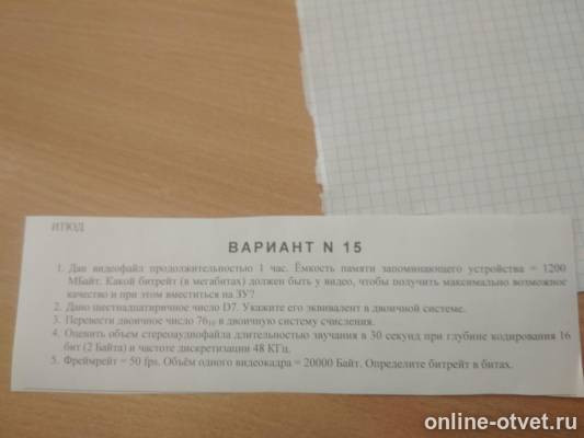 Изображение к вопросу