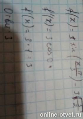 Изображение к ответу