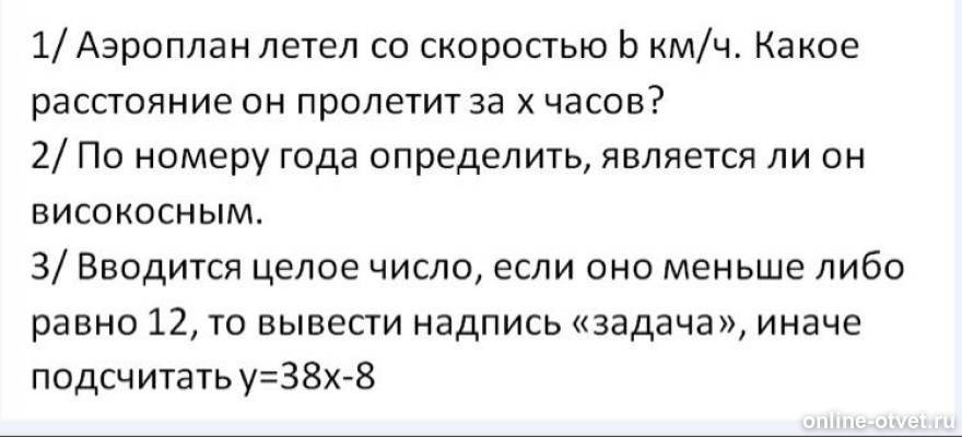 Изображение к вопросу