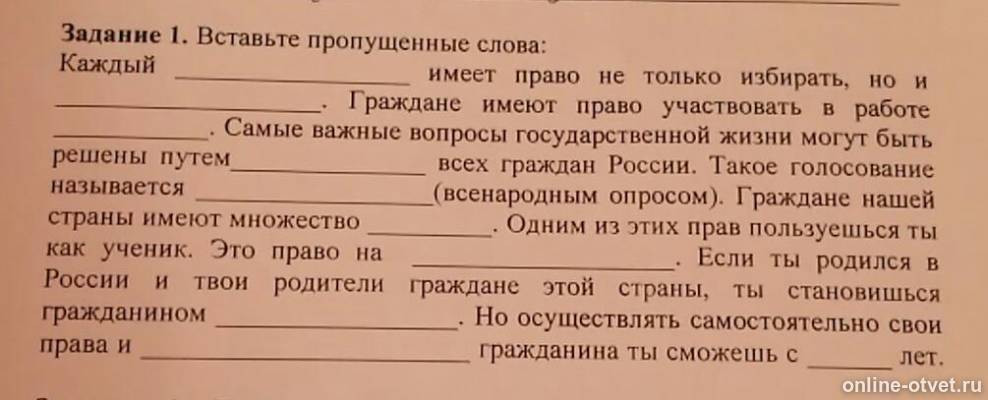 Изображение к вопросу
