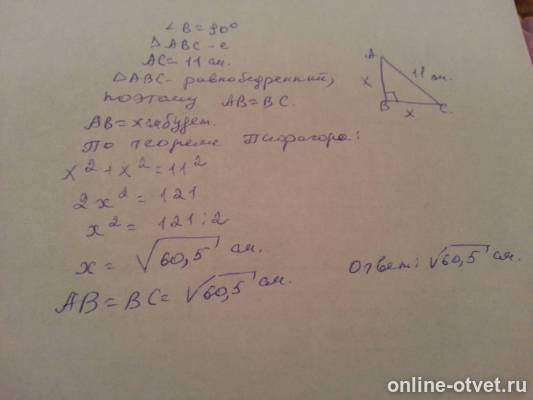 Изображение к ответу