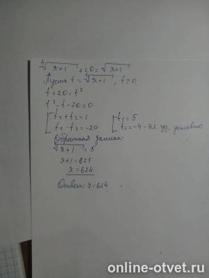 Изображение к ответу