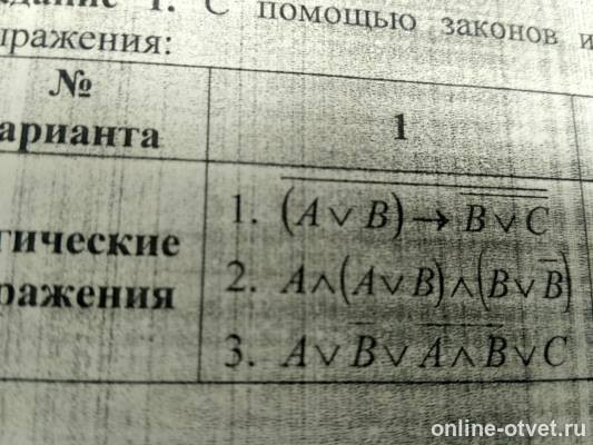 Изображение к вопросу