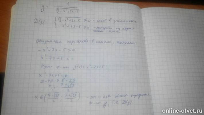 Изображение к ответу
