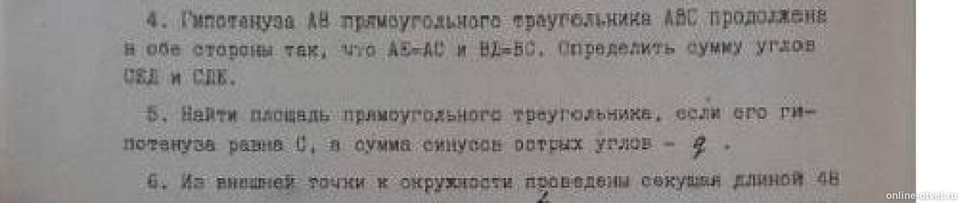 Изображение к вопросу