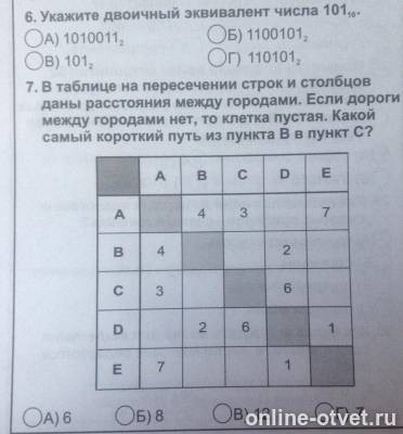 Изображение к вопросу